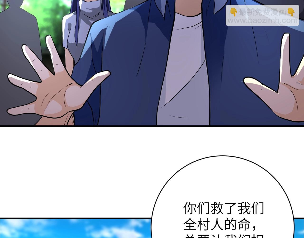 末世超級系統 - 第100話 血戰桃園村(2/3) - 6