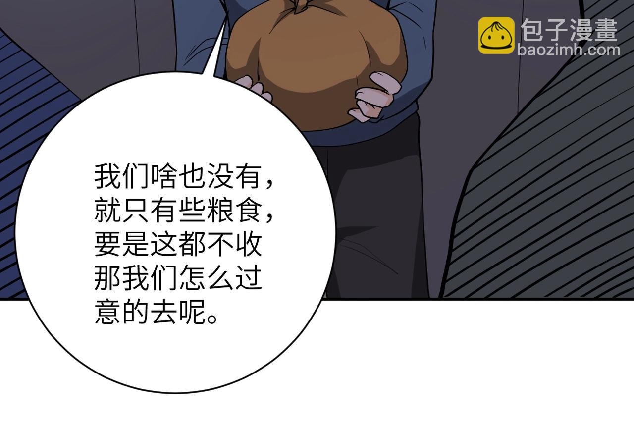 末世超級系統 - 第100話 血戰桃園村(2/3) - 8