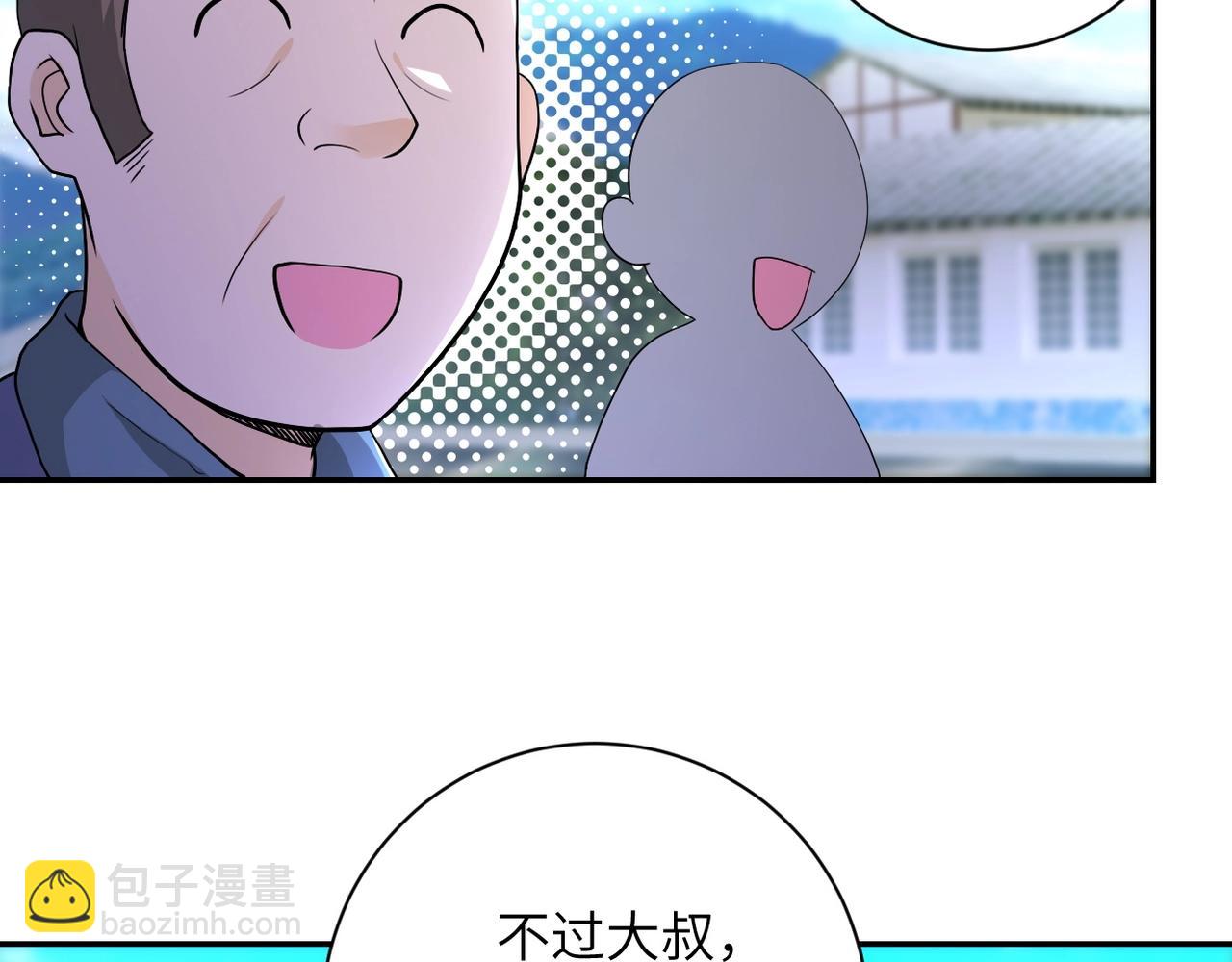 末世超級系統 - 第100話 血戰桃園村(2/3) - 3