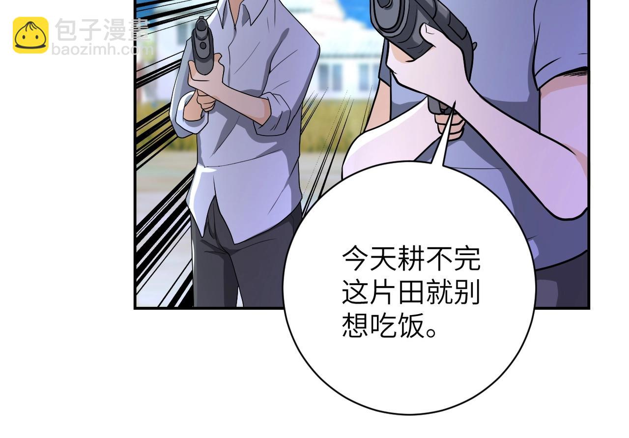 末世超級系統 - 第100話 血戰桃園村(2/3) - 1