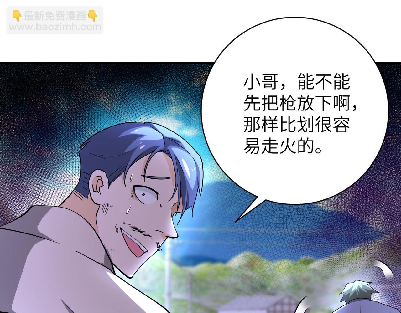 末世超級系統 - 第100話 血戰桃園村(2/3) - 2