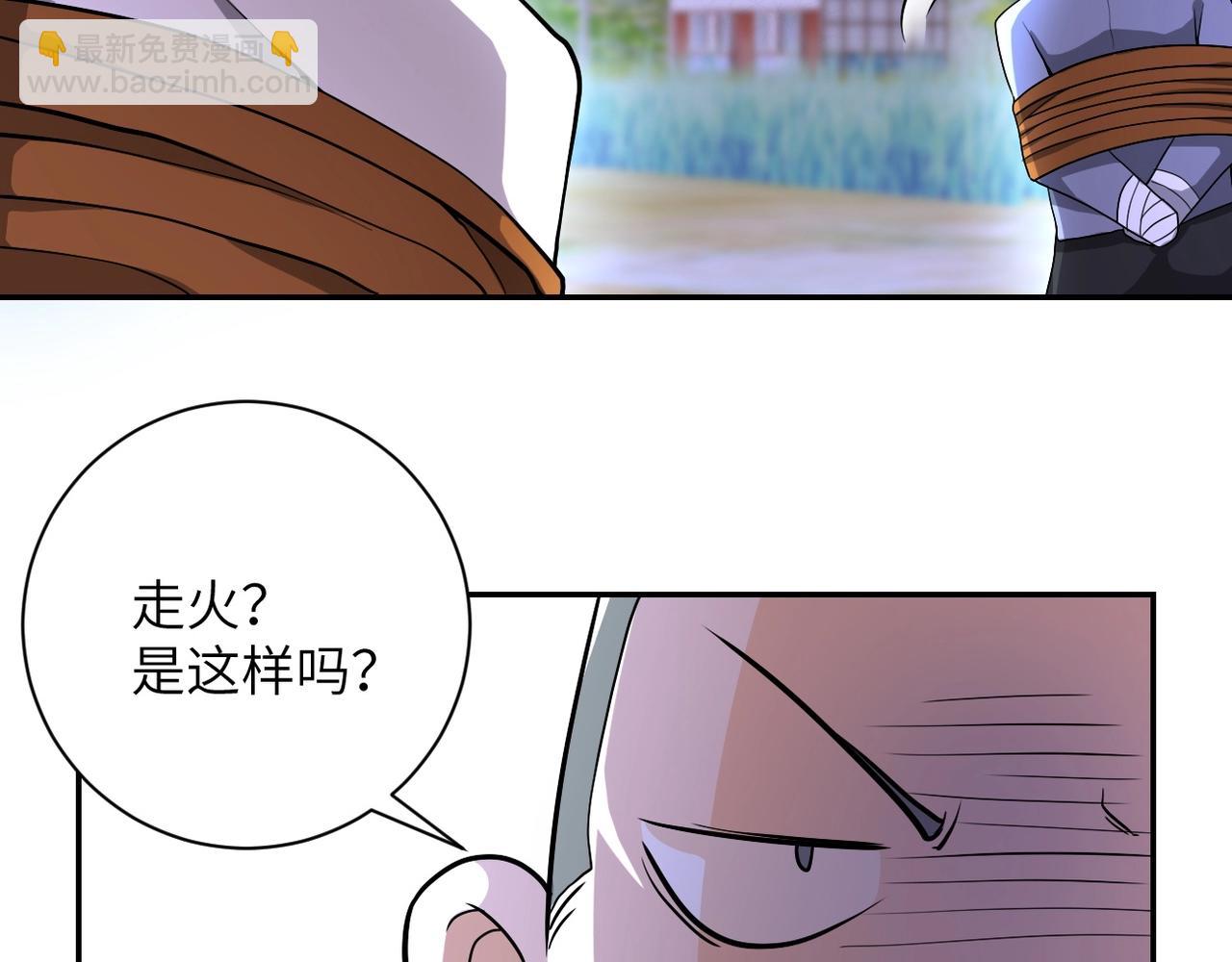 末世超級系統 - 第100話 血戰桃園村(2/3) - 3