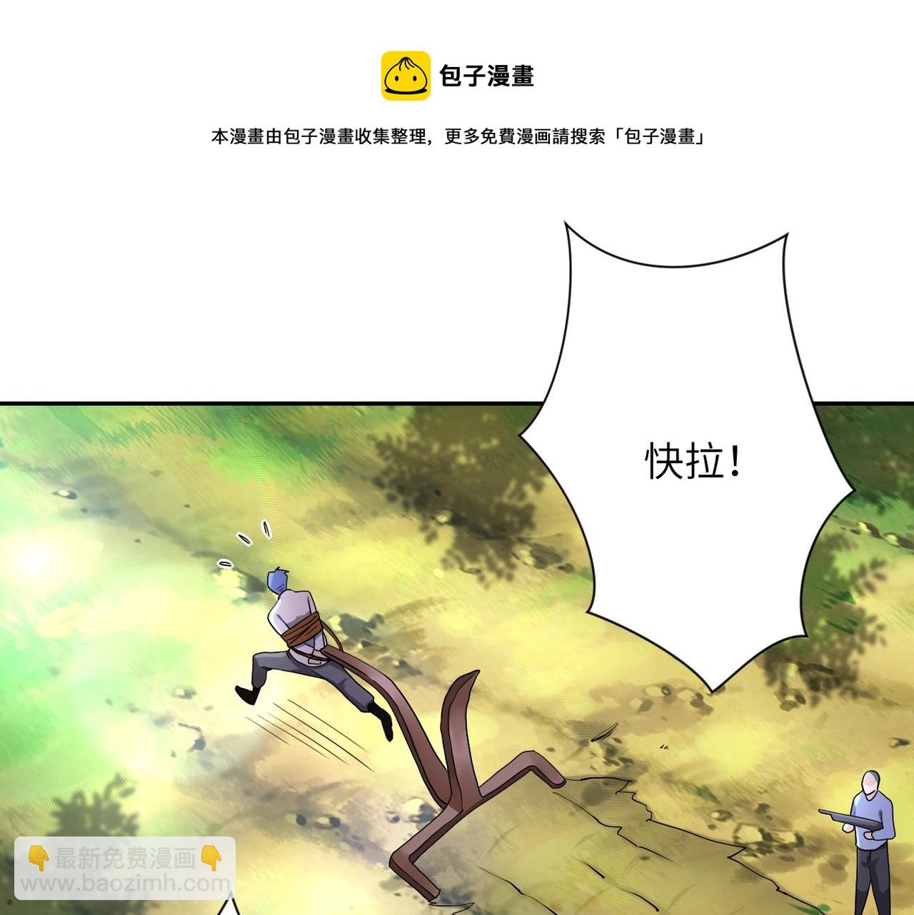 末世超級系統 - 第100話 血戰桃園村(2/3) - 6