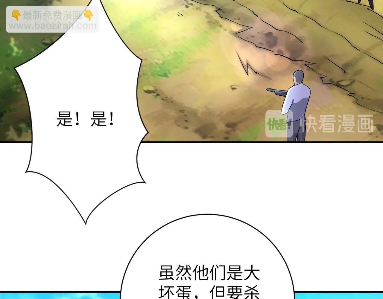 末世超級系統 - 第100話 血戰桃園村(2/3) - 7