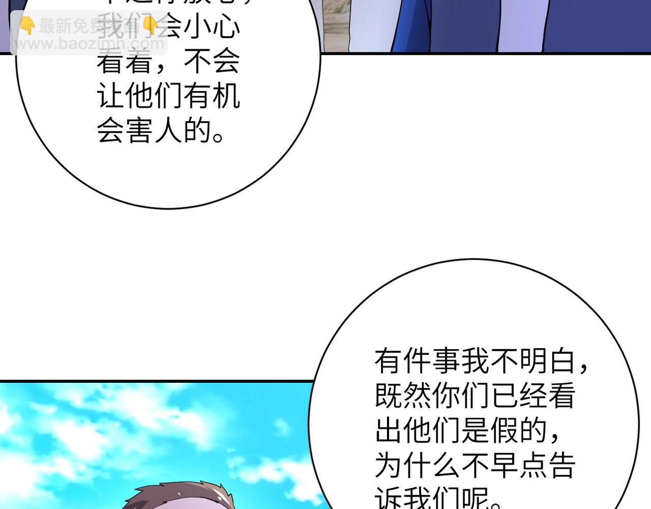 末世超級系統 - 第100話 血戰桃園村(2/3) - 1