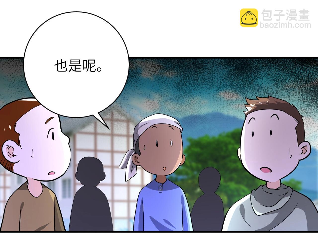 末世超級系統 - 第100話 血戰桃園村(2/3) - 8