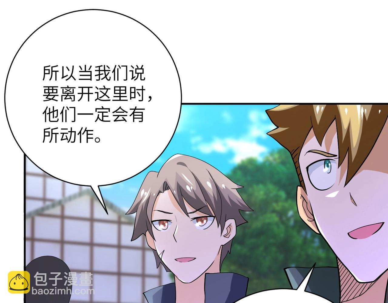 末世超級系統 - 第100話 血戰桃園村(2/3) - 1