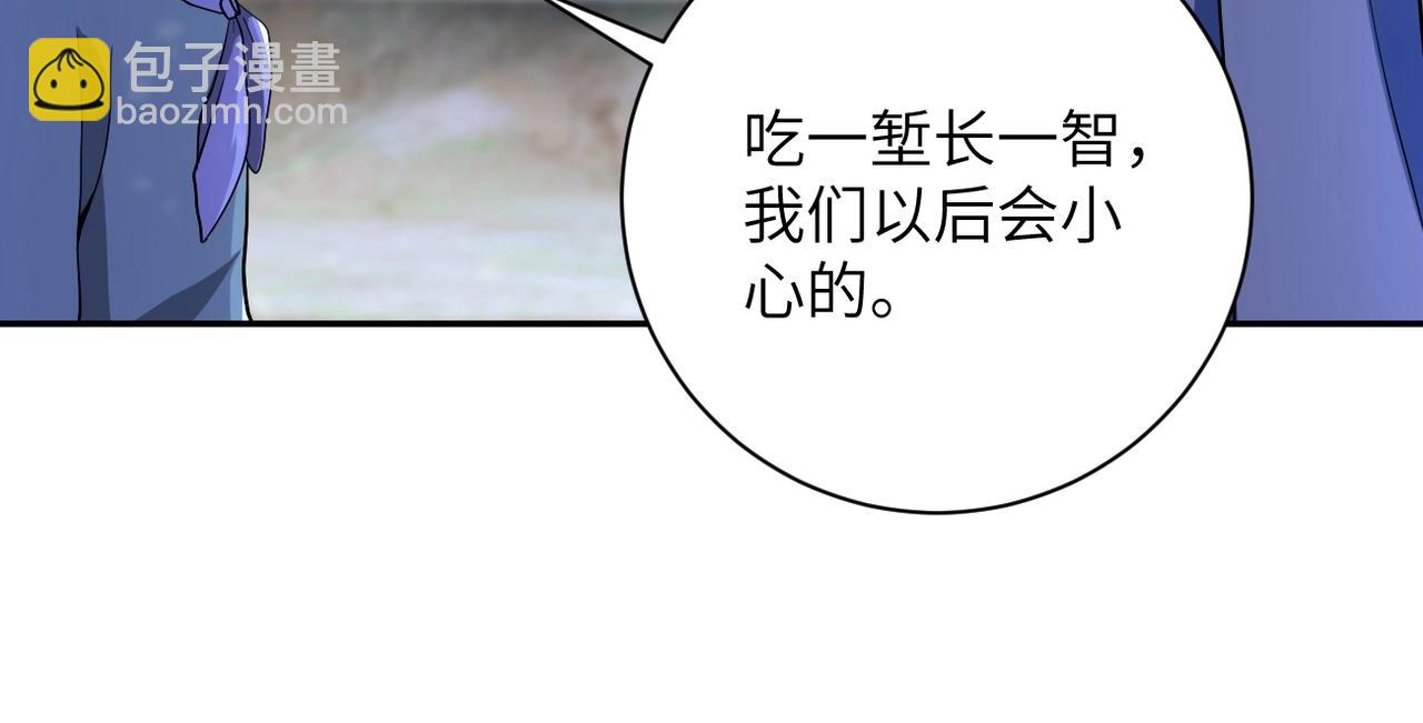 末世超級系統 - 第100話 血戰桃園村(2/3) - 4