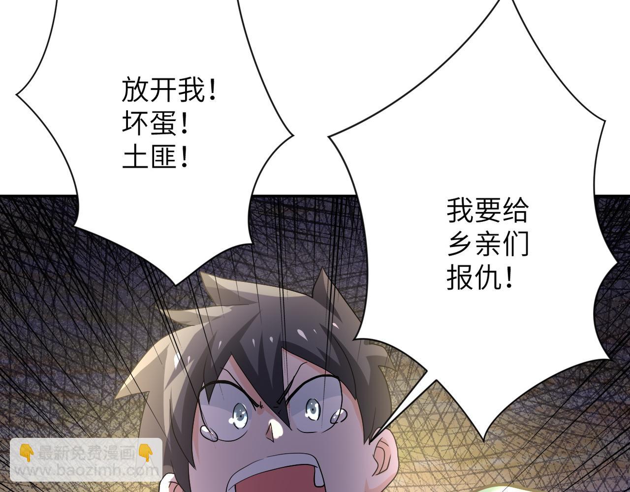 末世超級系統 - 第102話 獵戶楊鋒(3/3) - 3