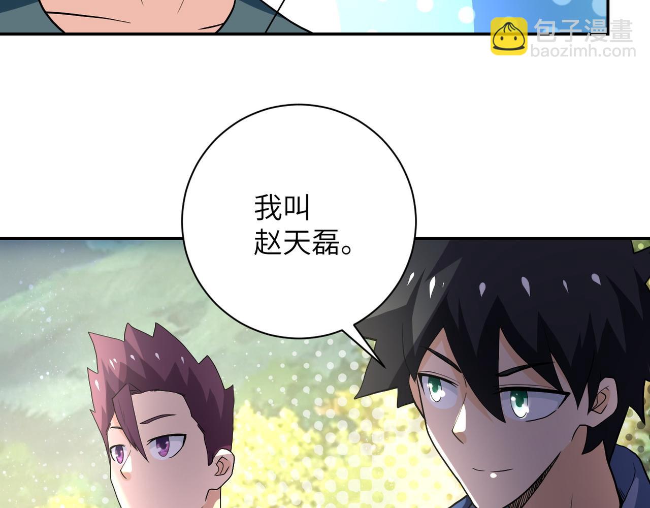 末世超級系統 - 第102話 獵戶楊鋒(2/3) - 6