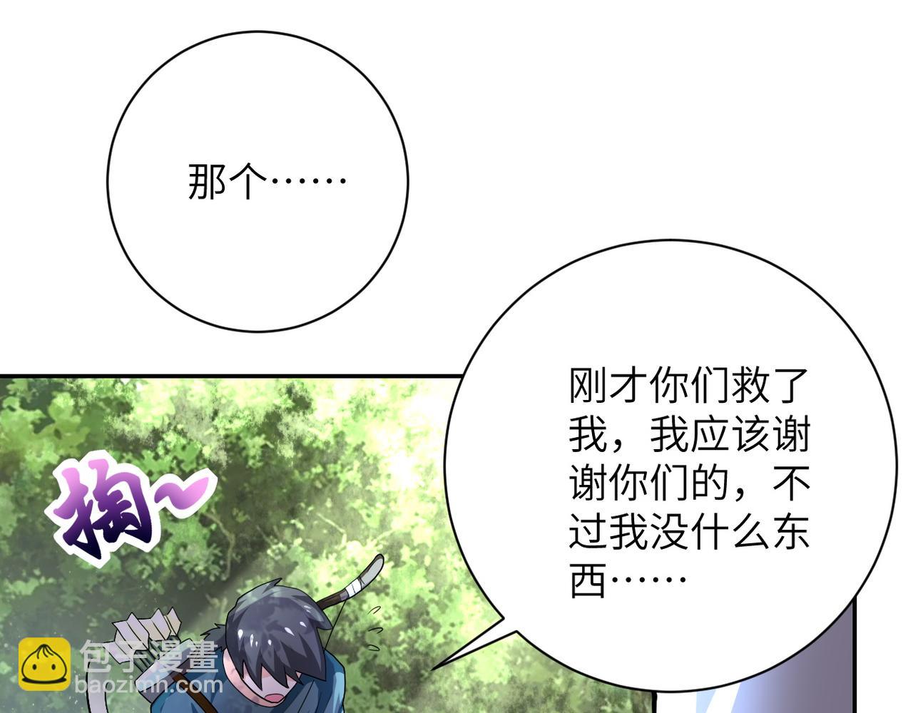 末世超級系統 - 第102話 獵戶楊鋒(2/3) - 8