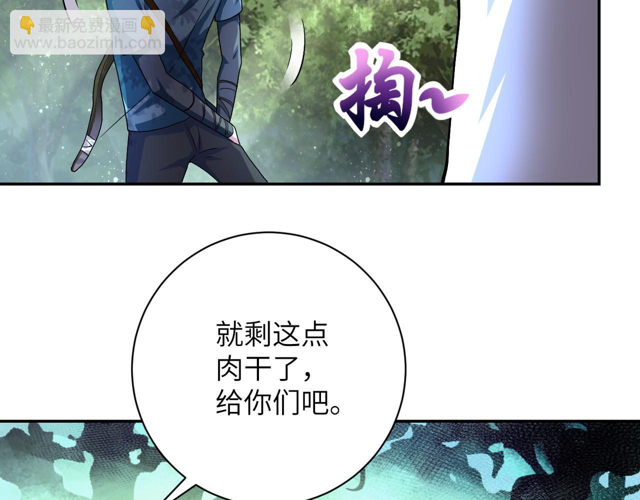 末世超級系統 - 第102話 獵戶楊鋒(2/3) - 1