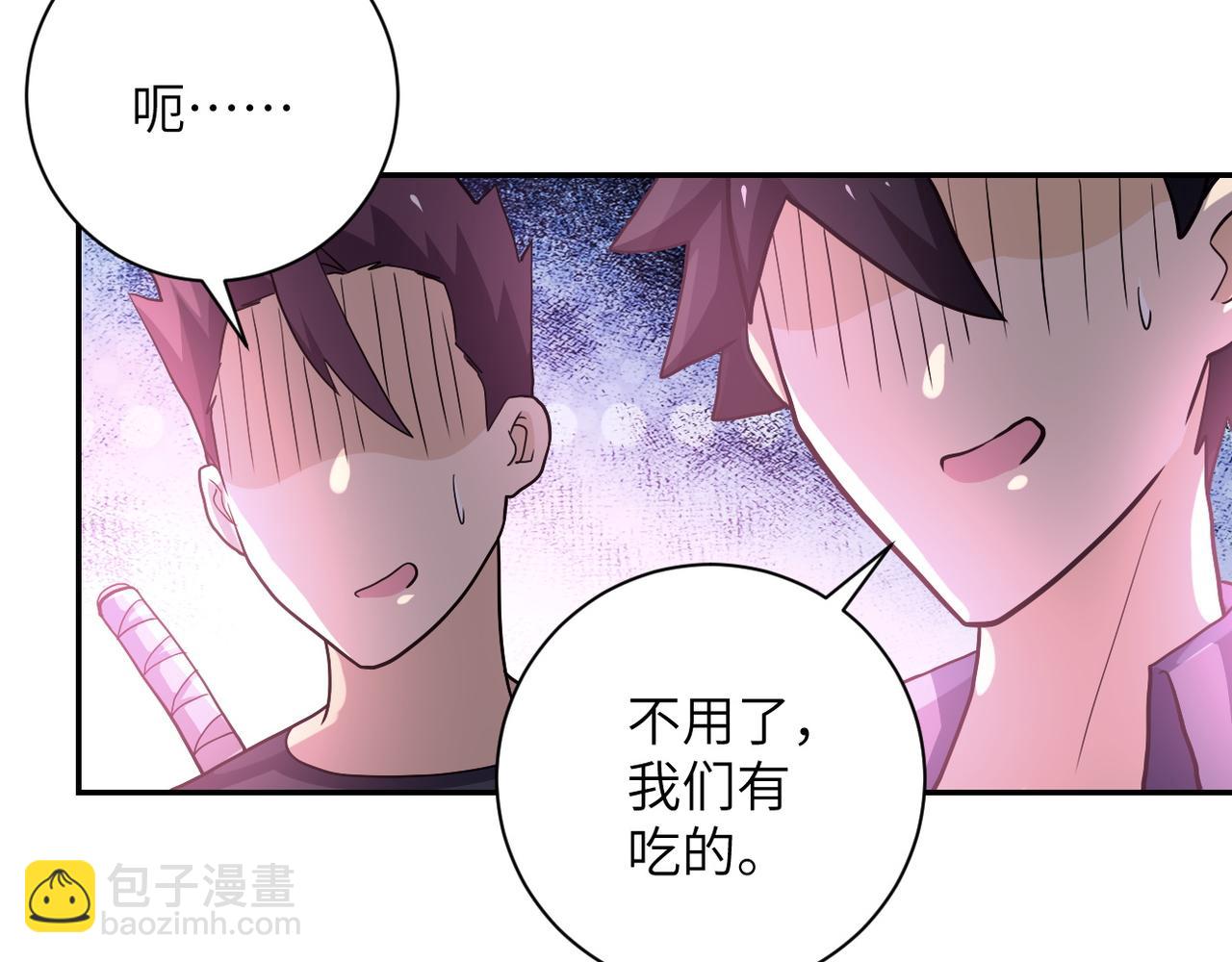 末世超級系統 - 第102話 獵戶楊鋒(2/3) - 3