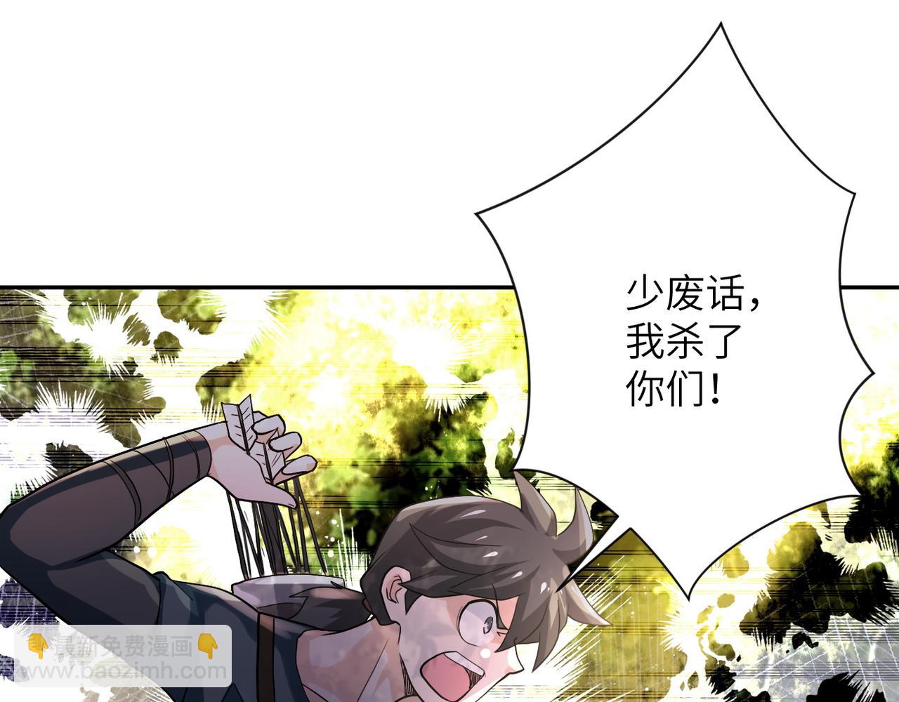 末世超級系統 - 第102話 獵戶楊鋒(2/3) - 1