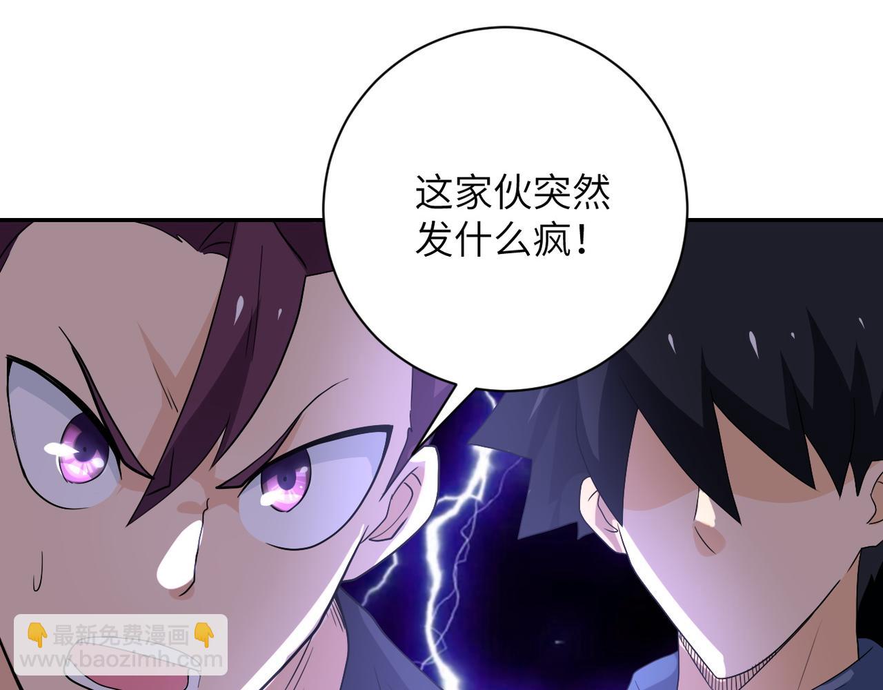 末世超級系統 - 第102話 獵戶楊鋒(2/3) - 2