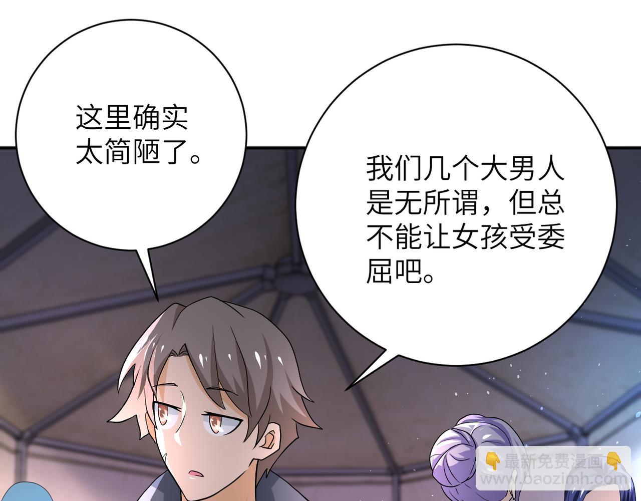 末世超級系統 - 第104話 受挫(3/3) - 1