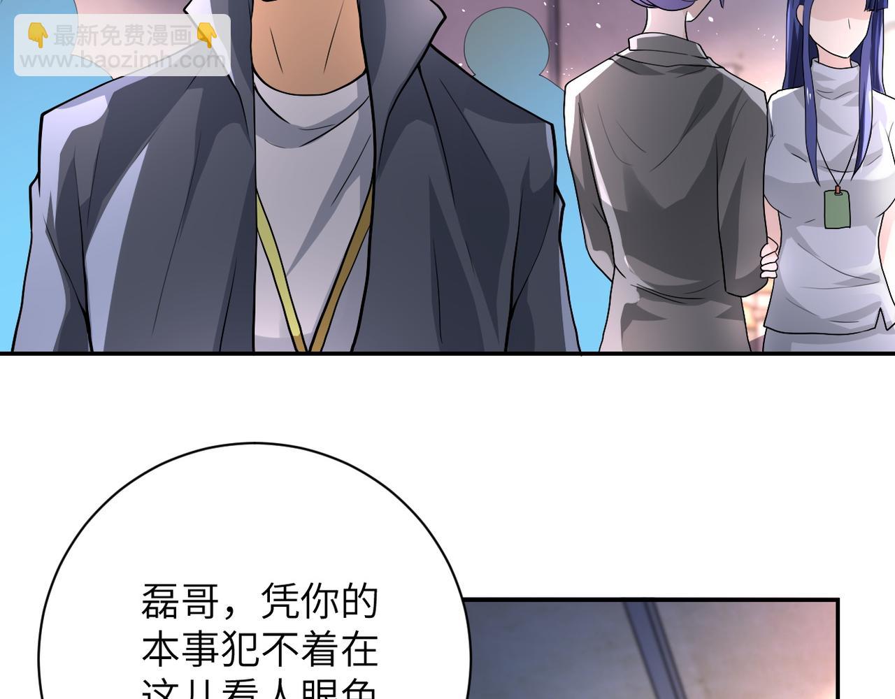 末世超級系統 - 第104話 受挫(3/3) - 2