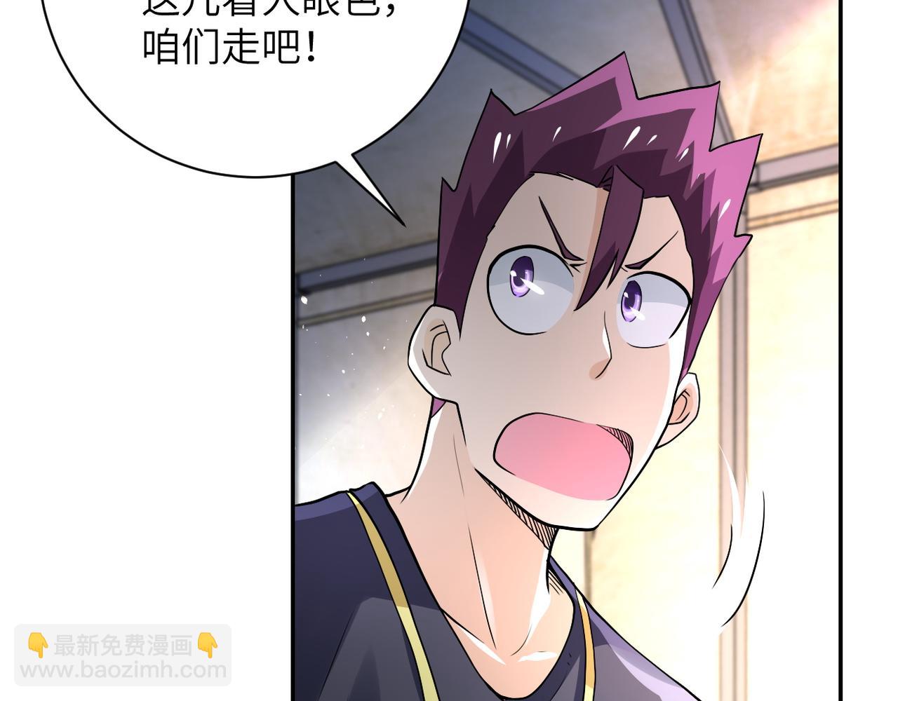 末世超級系統 - 第104話 受挫(3/3) - 3