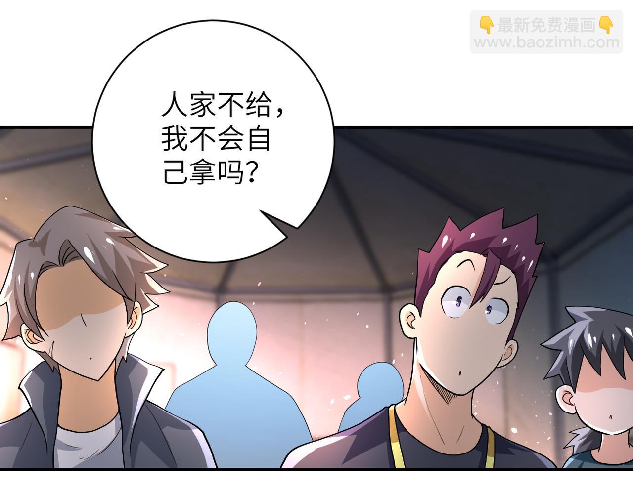 末世超級系統 - 第104話 受挫(3/3) - 2