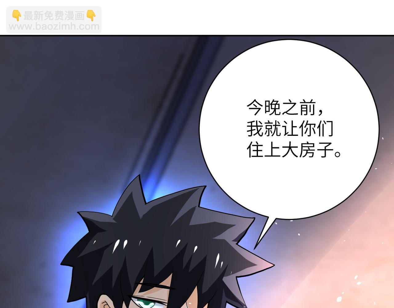 末世超級系統 - 第104話 受挫(3/3) - 3