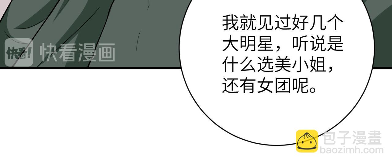 末世超級系統 - 第104話 受挫(1/3) - 5