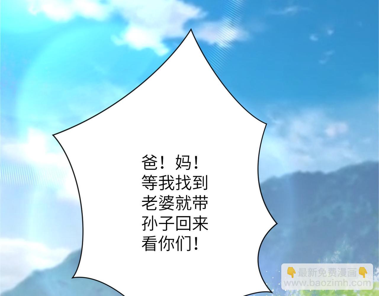 末世超級系統 - 第104話 受挫(1/3) - 8