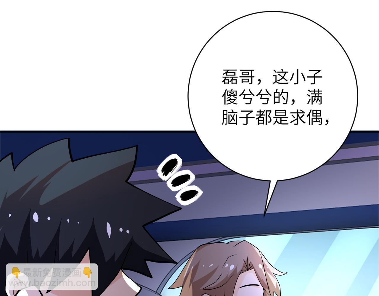 末世超級系統 - 第104話 受挫(1/3) - 3