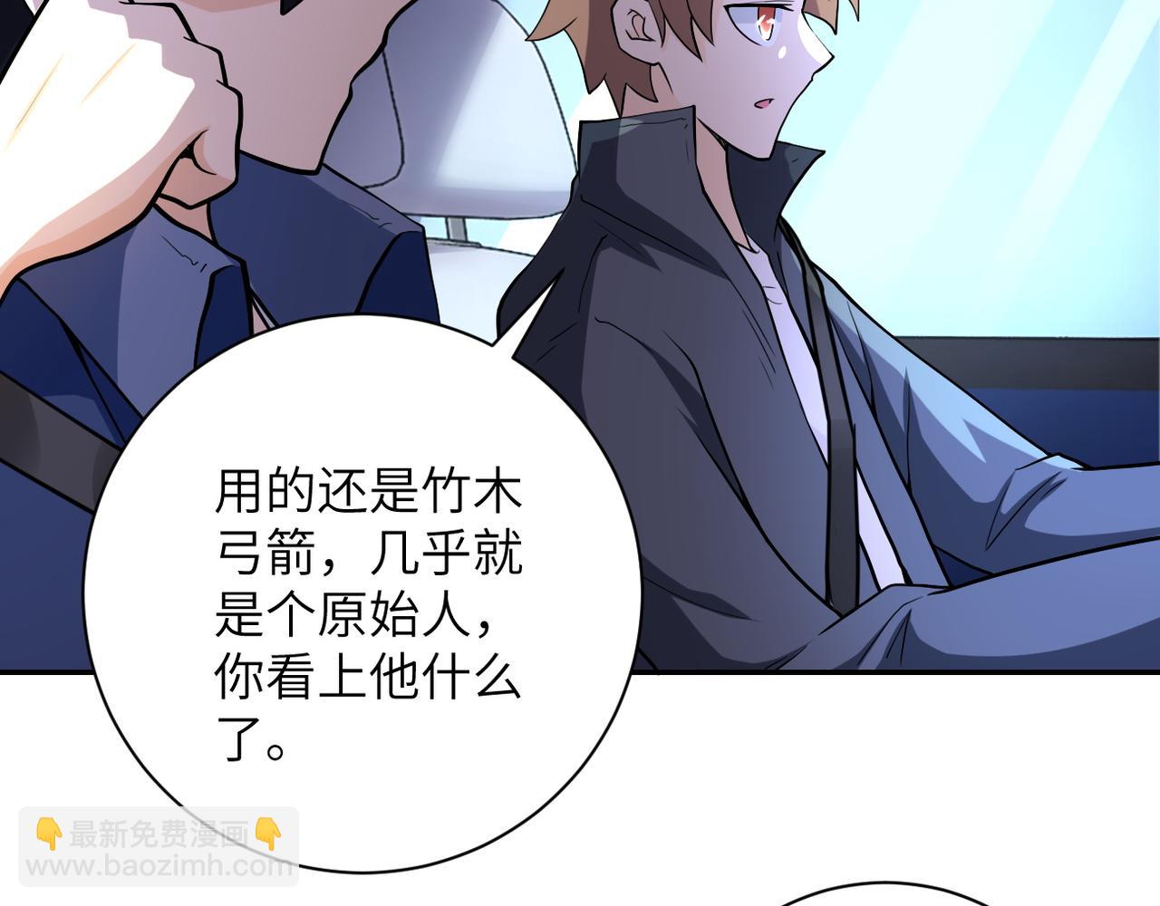 末世超級系統 - 第104話 受挫(1/3) - 4