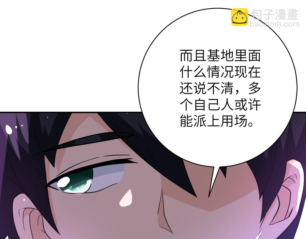 末世超級系統 - 第104話 受挫(1/3) - 8