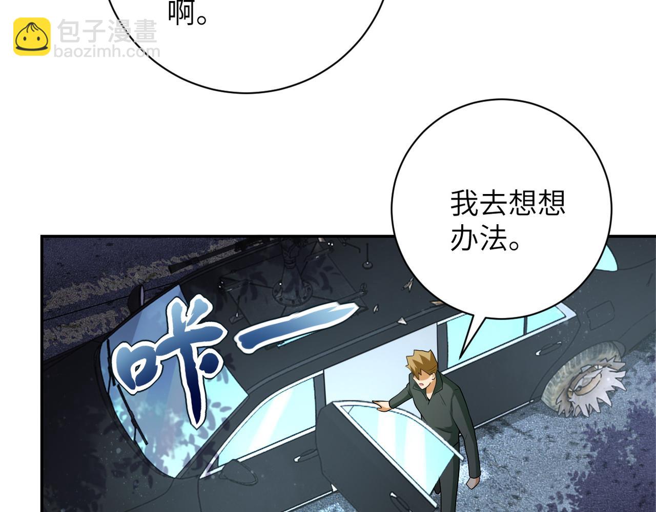 末世超級系統 - 第104話 受挫(1/3) - 5