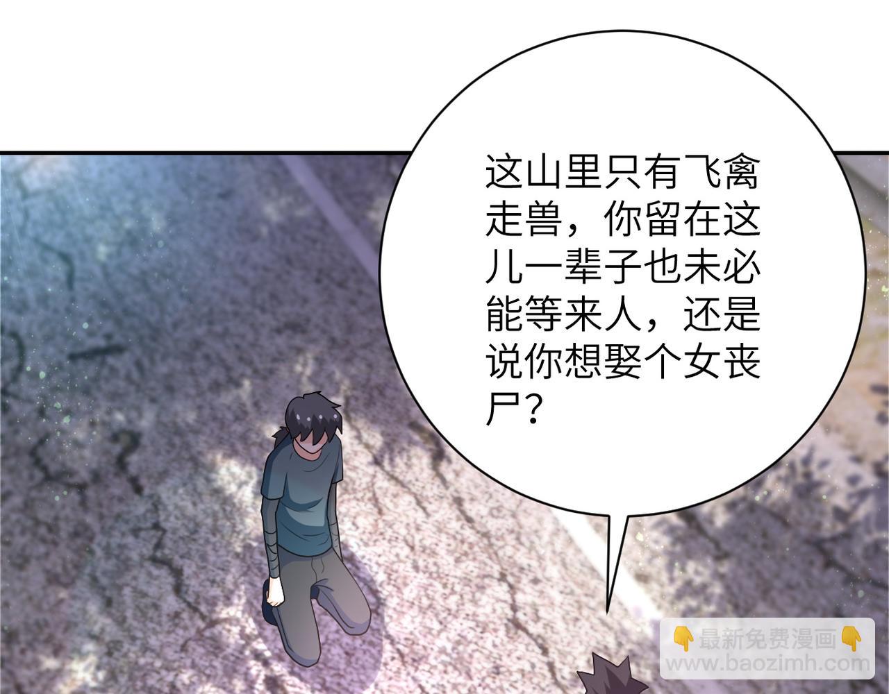 末世超级系统 - 第104话 受挫(1/3) - 4