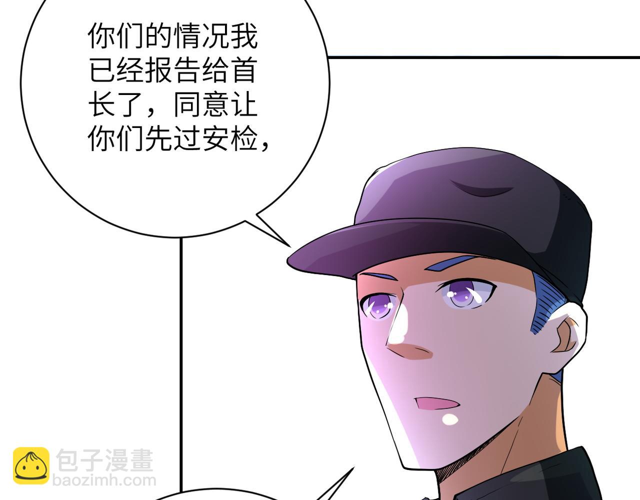 末世超級系統 - 第104話 受挫(1/3) - 6