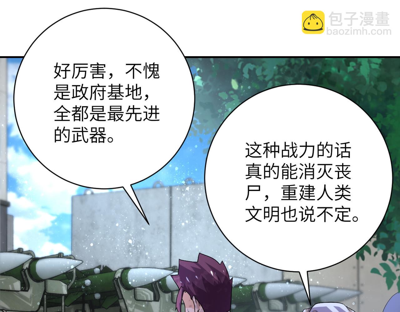 末世超級系統 - 第104話 受挫(2/3) - 2