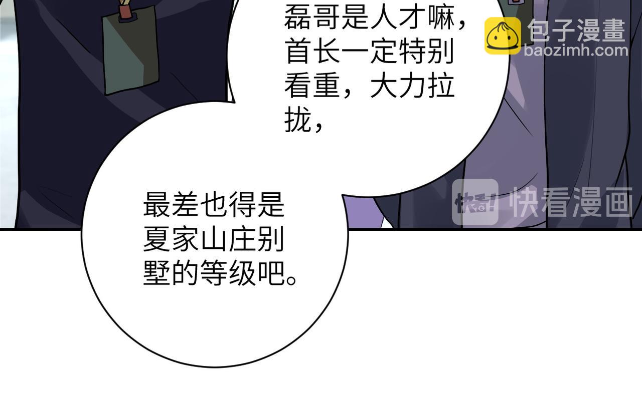 末世超級系統 - 第104話 受挫(2/3) - 5