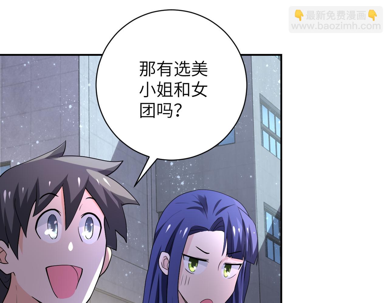 末世超級系統 - 第104話 受挫(2/3) - 6