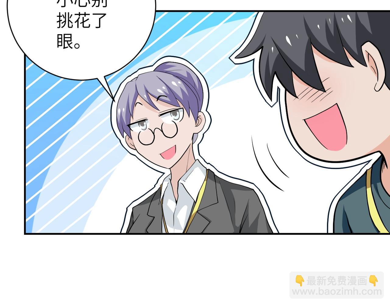 末世超級系統 - 第104話 受挫(2/3) - 8