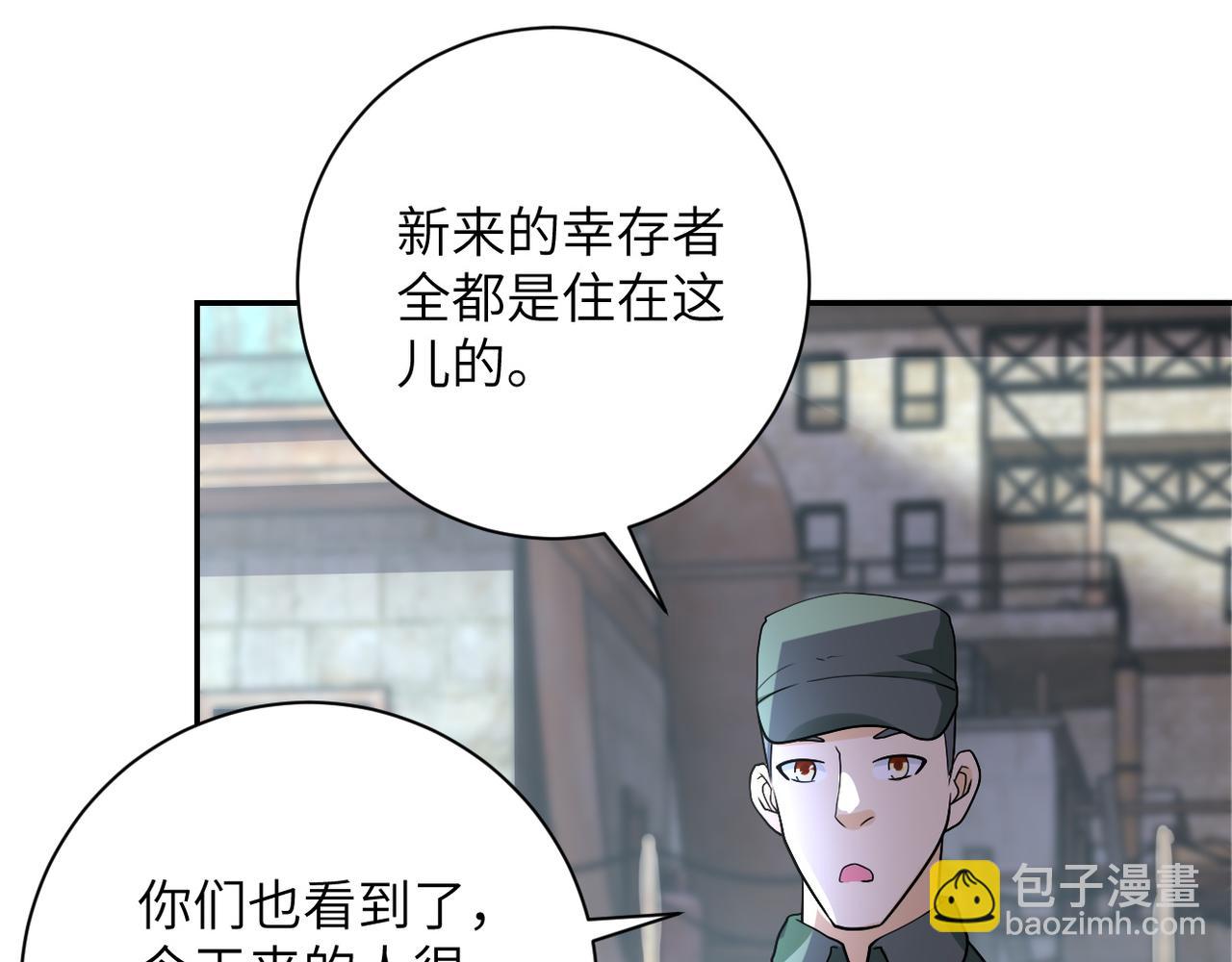 末世超級系統 - 第104話 受挫(2/3) - 7