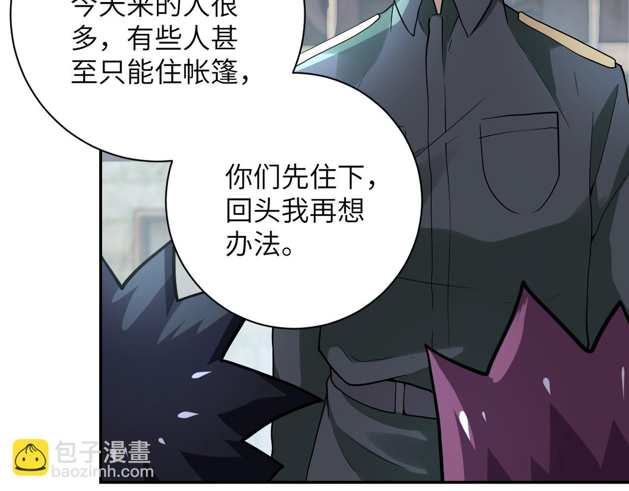 末世超級系統 - 第104話 受挫(2/3) - 8