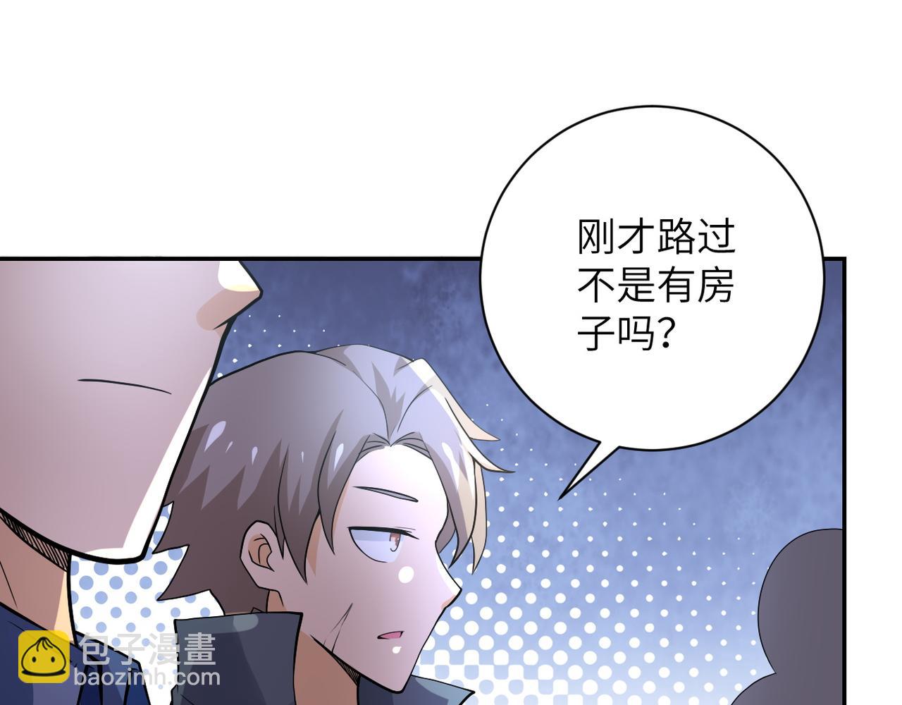 末世超級系統 - 第104話 受挫(2/3) - 1