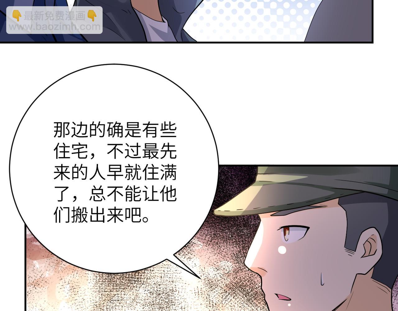 末世超級系統 - 第104話 受挫(2/3) - 2