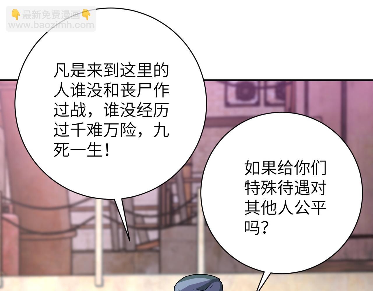 末世超級系統 - 第104話 受挫(2/3) - 8