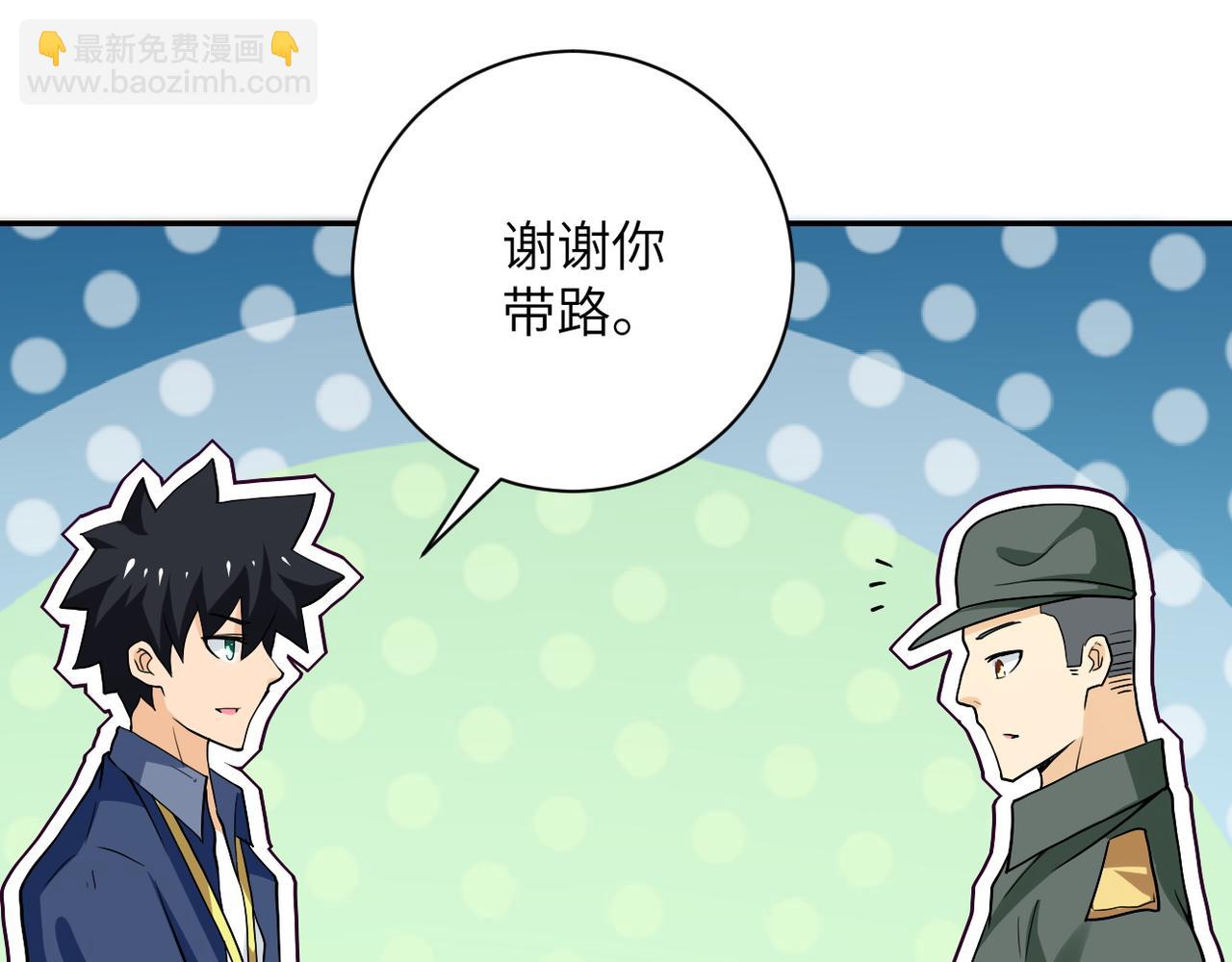 末世超級系統 - 第104話 受挫(2/3) - 1