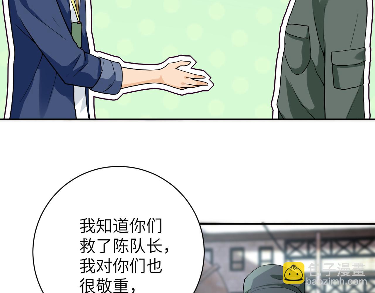 末世超級系統 - 第104話 受挫(2/3) - 2