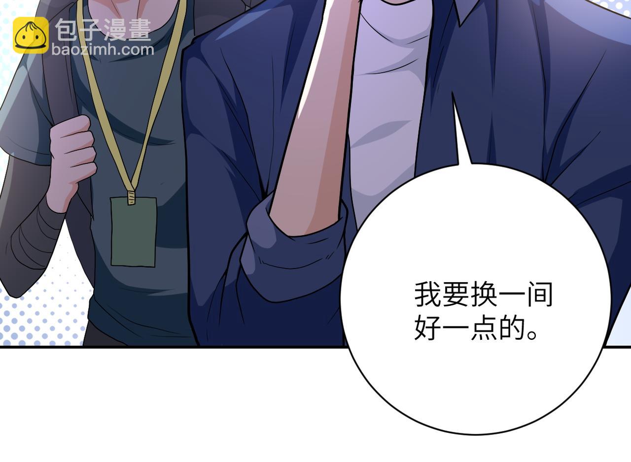 末世超級系統 - 第106話 陸家兄弟(3/3) - 1