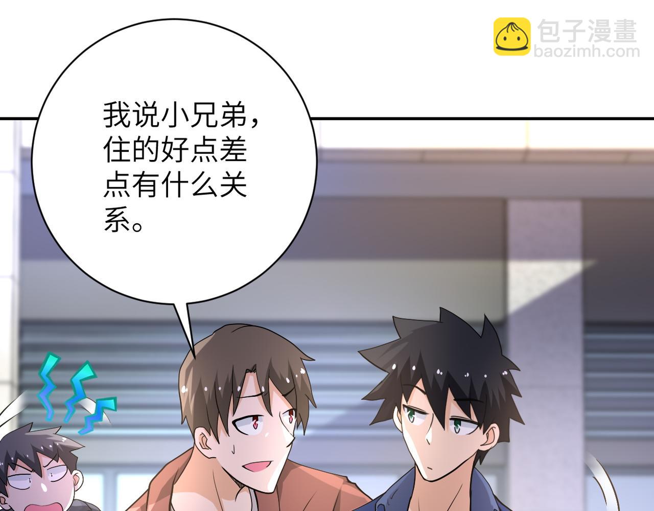 末世超級系統 - 第106話 陸家兄弟(3/3) - 2