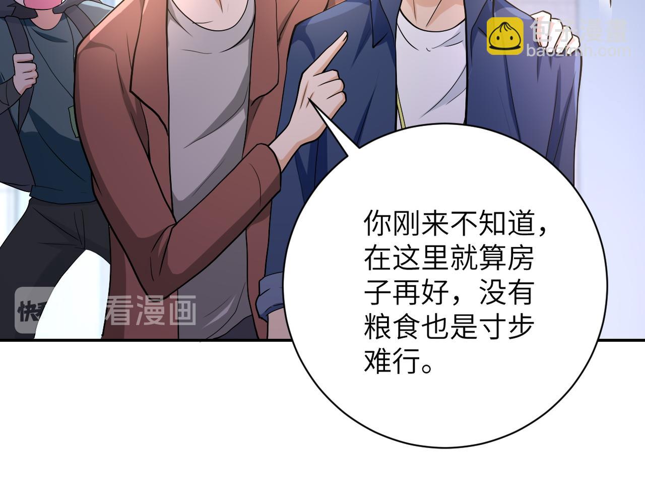 末世超級系統 - 第106話 陸家兄弟(3/3) - 3