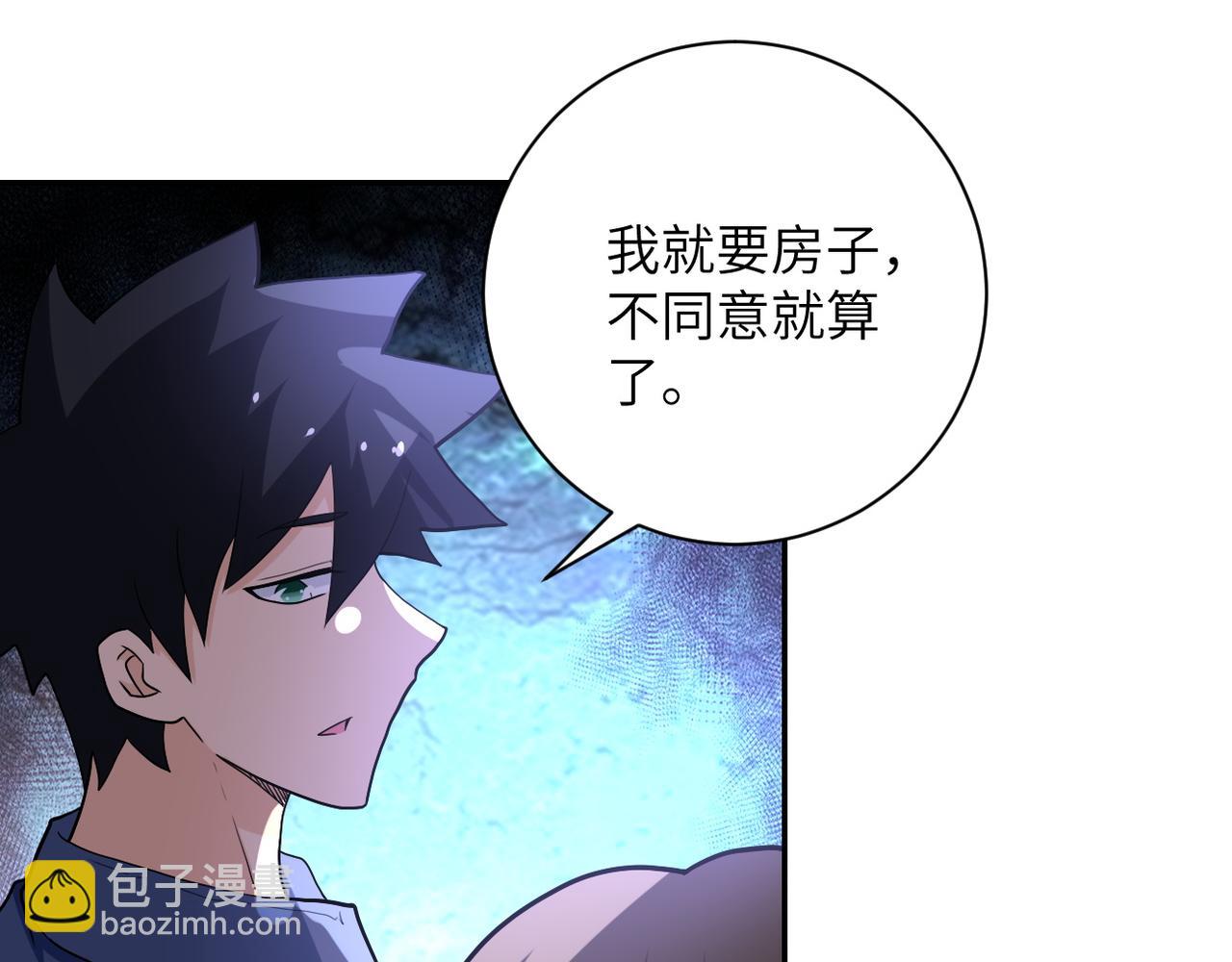 末世超級系統 - 第106話 陸家兄弟(3/3) - 4