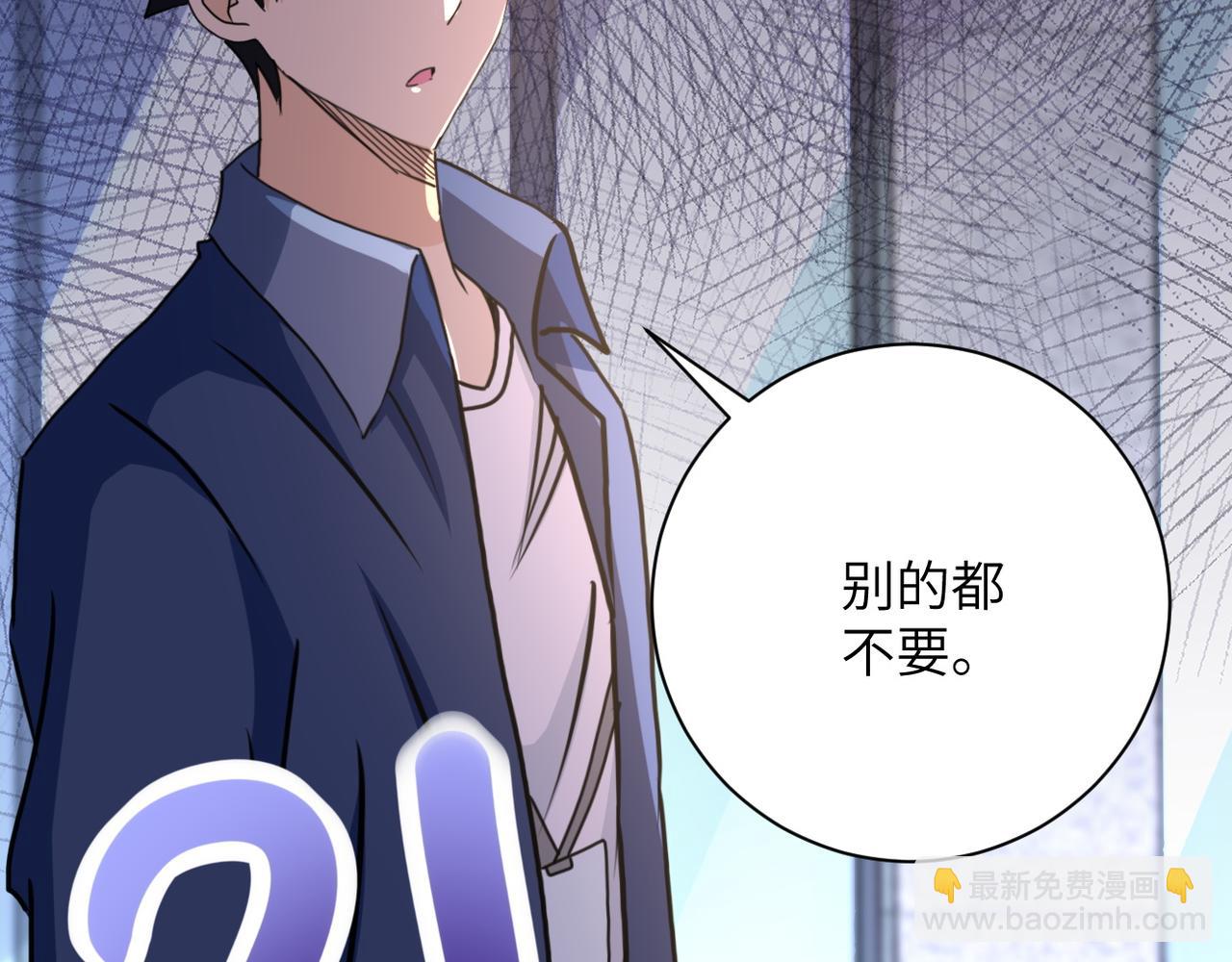 末世超級系統 - 第106話 陸家兄弟(3/3) - 2