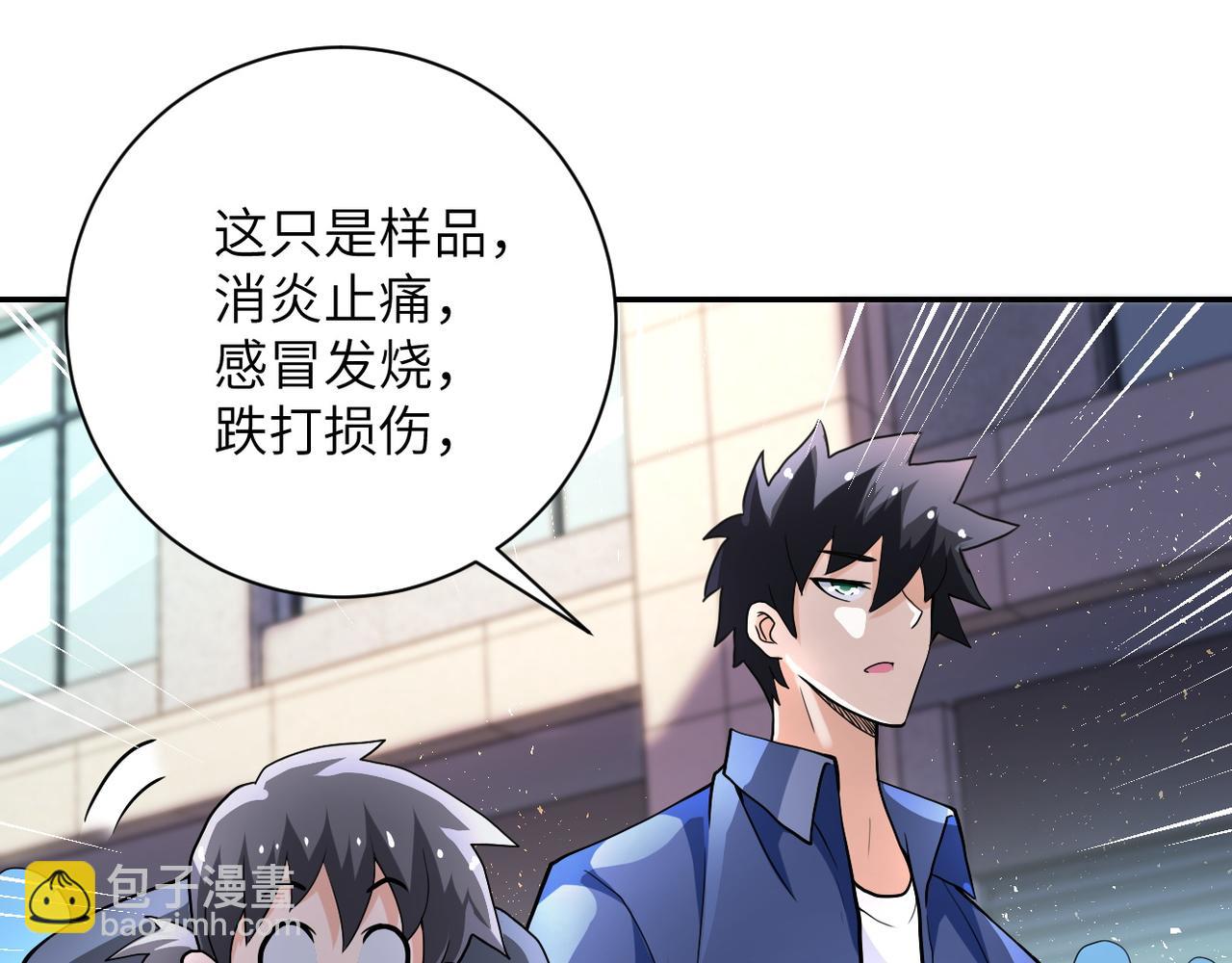 末世超級系統 - 第106話 陸家兄弟(1/3) - 6