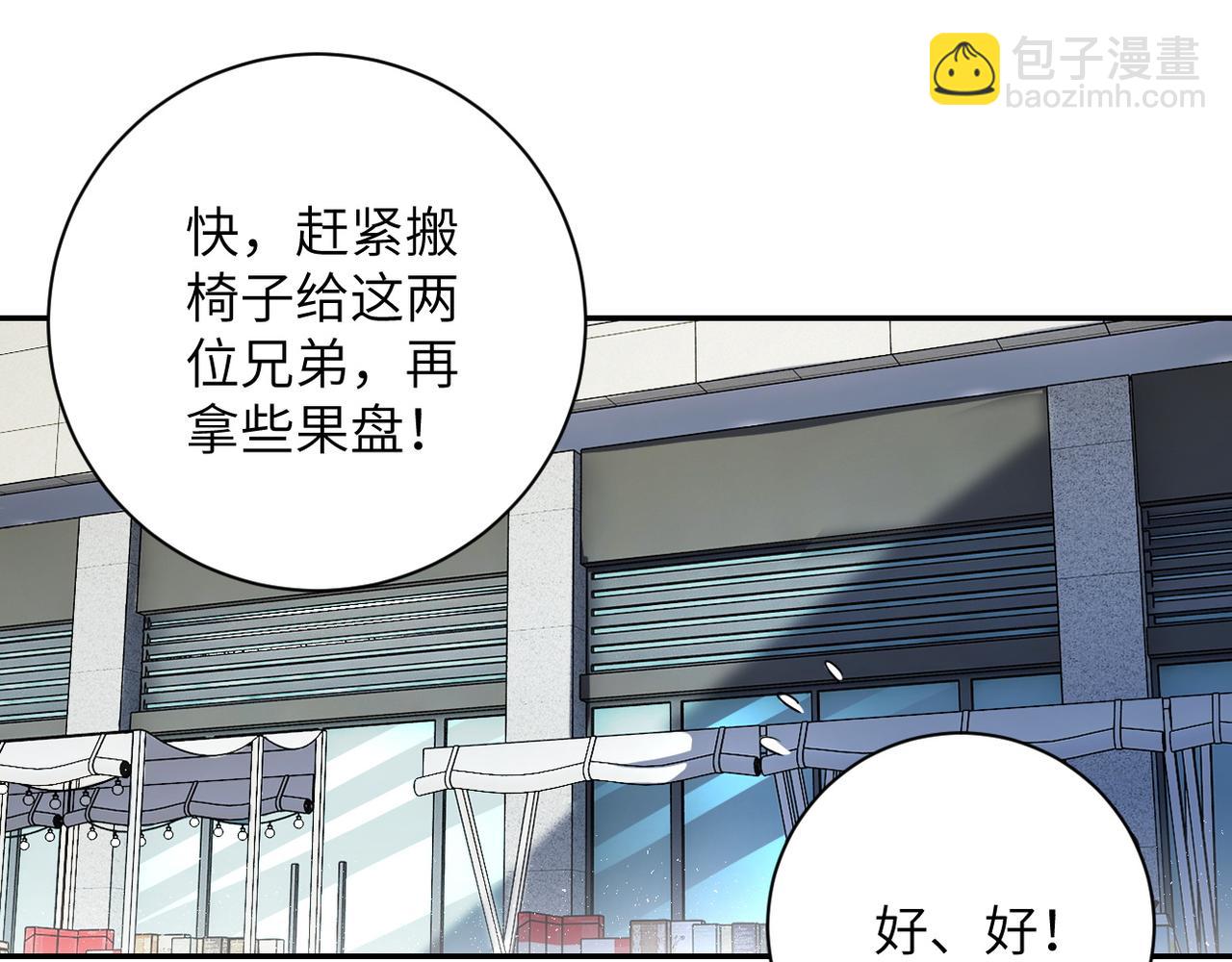 末世超級系統 - 第106話 陸家兄弟(1/3) - 8